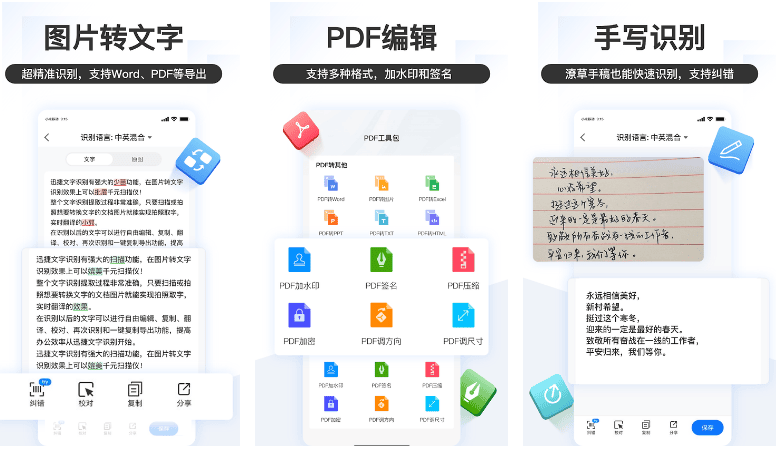 掌上识别王 v5.2.3.1(52301) 安卓绿化版