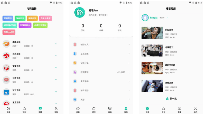 易看Pro v26.09.08 安卓绿化版