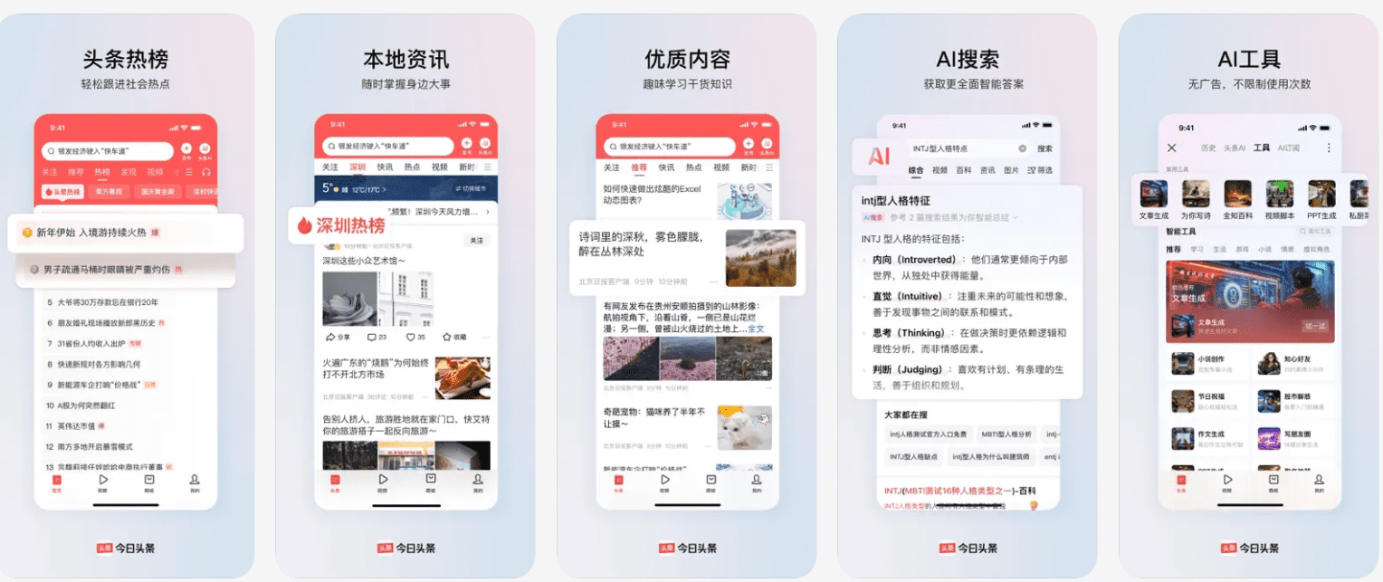 JR头条 v17.3.0TF iOS绿化版