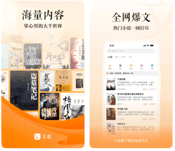 多看阅读 v7.49.23/v6.6.0.25 安卓绿化版+定制版