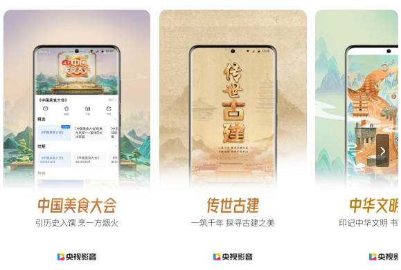 央视影音 v7.9.30 安卓绿化版