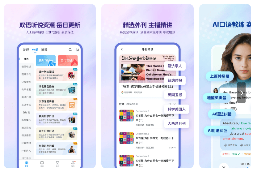 可可英语 v4.9.78 安卓绿化版