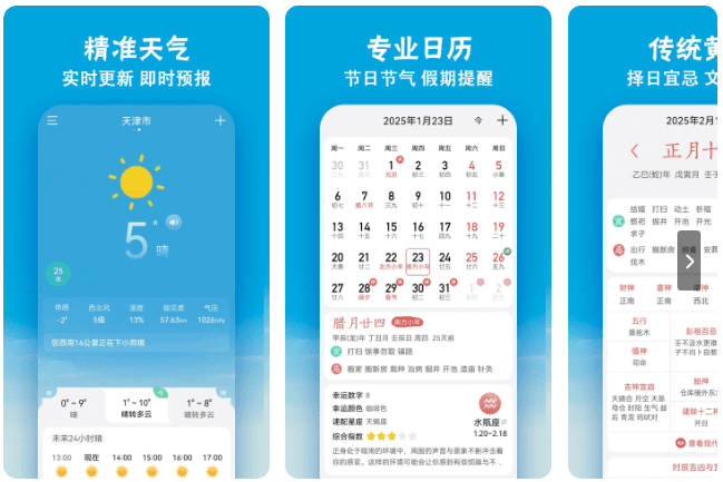小云天气/天气快报 v5.6.8 安卓绿化版