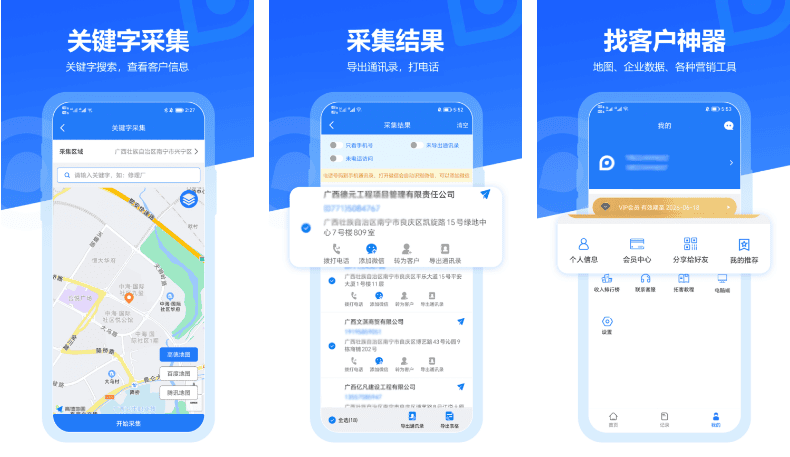 易拓客 v3.0.7(307) 安卓绿化版
