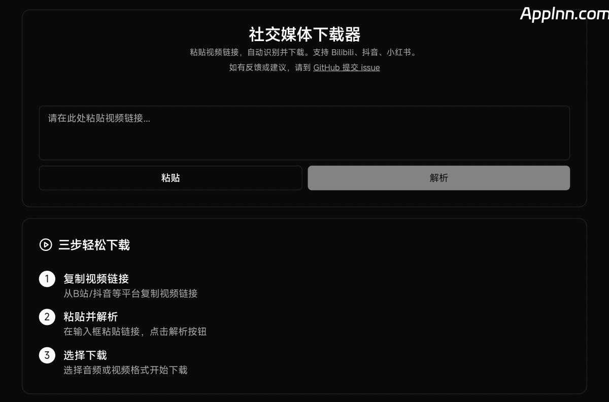 sparkdownloader（原 galaxy-downloader）：B站、抖音、小红书媒体解析下载工具
