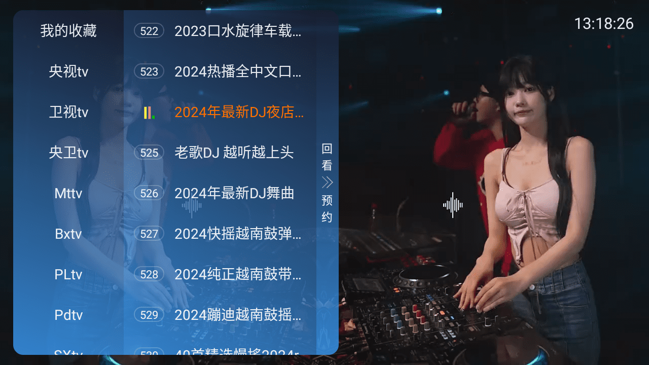新版天涯电视 v1.0.1 TV版