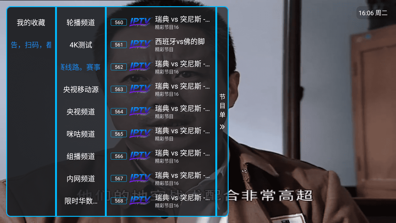 王子电视 v1.98 TV版