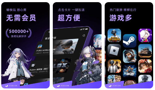 外星仔加速器v3.12.11(301211000) 安卓绿化版