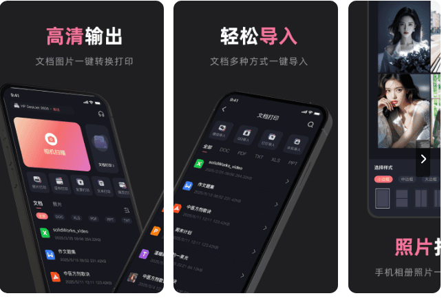 小新打印机 v1.2.0 安卓绿化版