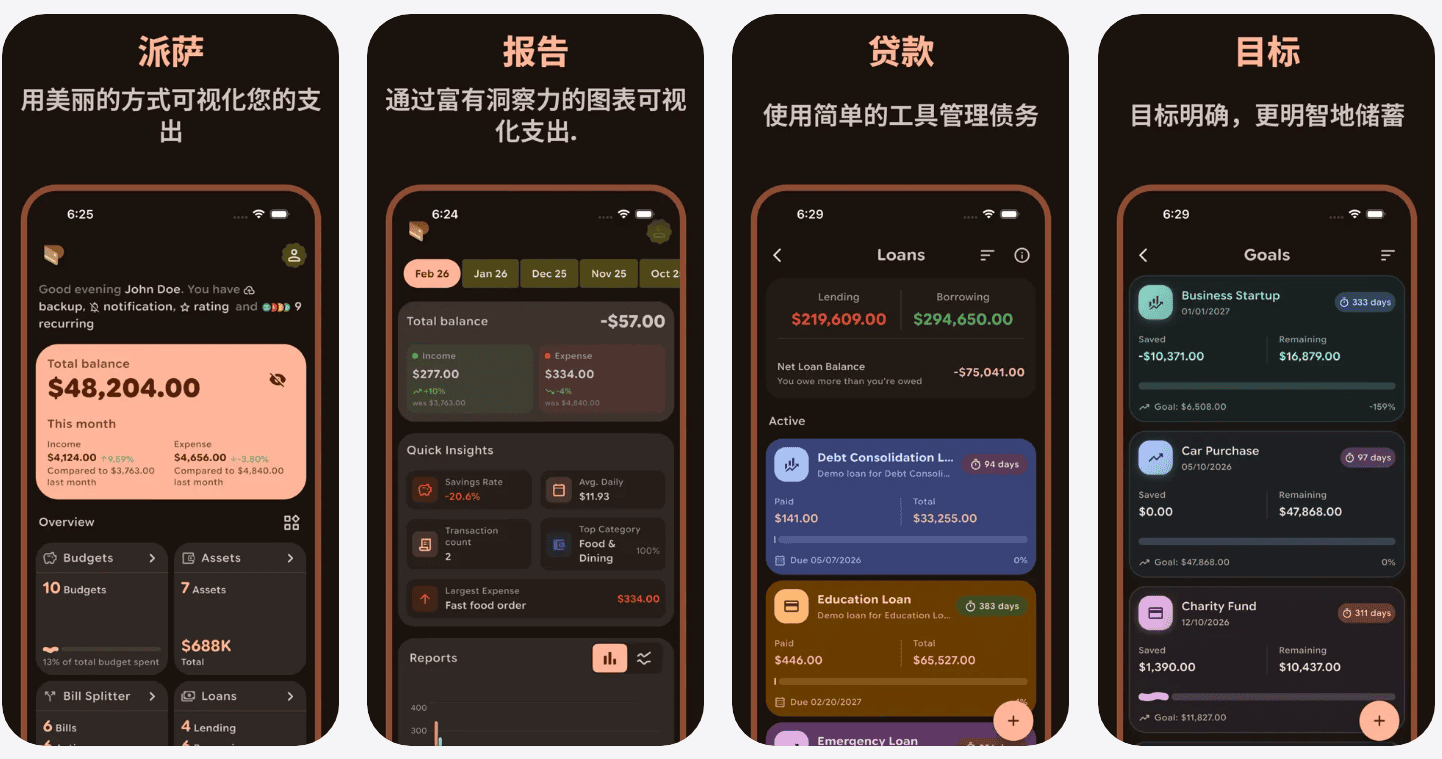 Paisa v2026.06.230 安卓绿化版