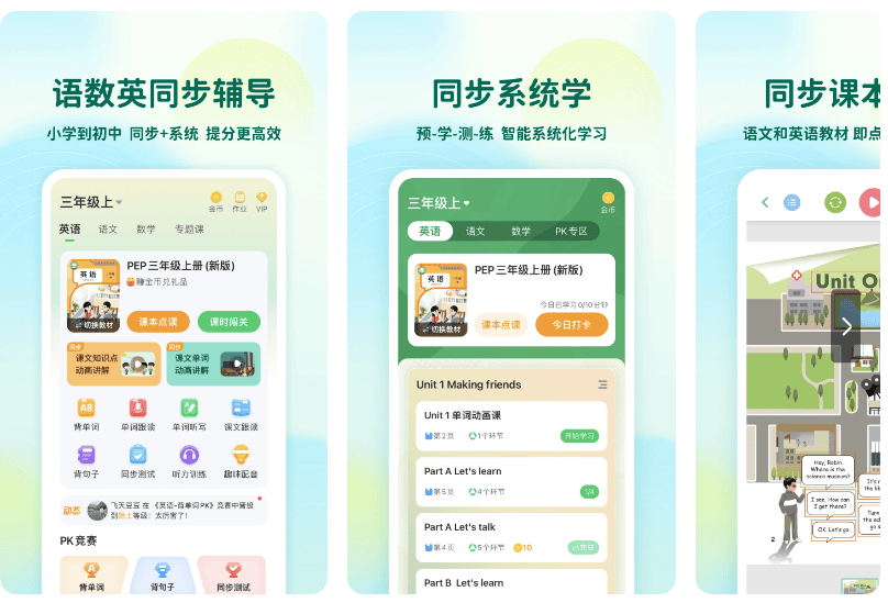 可可学堂 V2.7.2 安卓绿化版