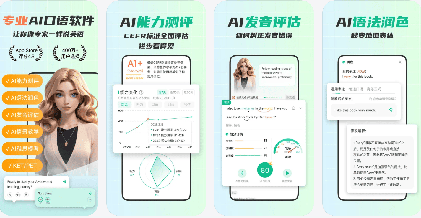 可栗口语 v4.2.57  安卓绿化版