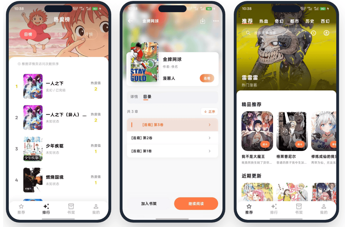 小柴漫画 v1.0.7 安卓绿化版