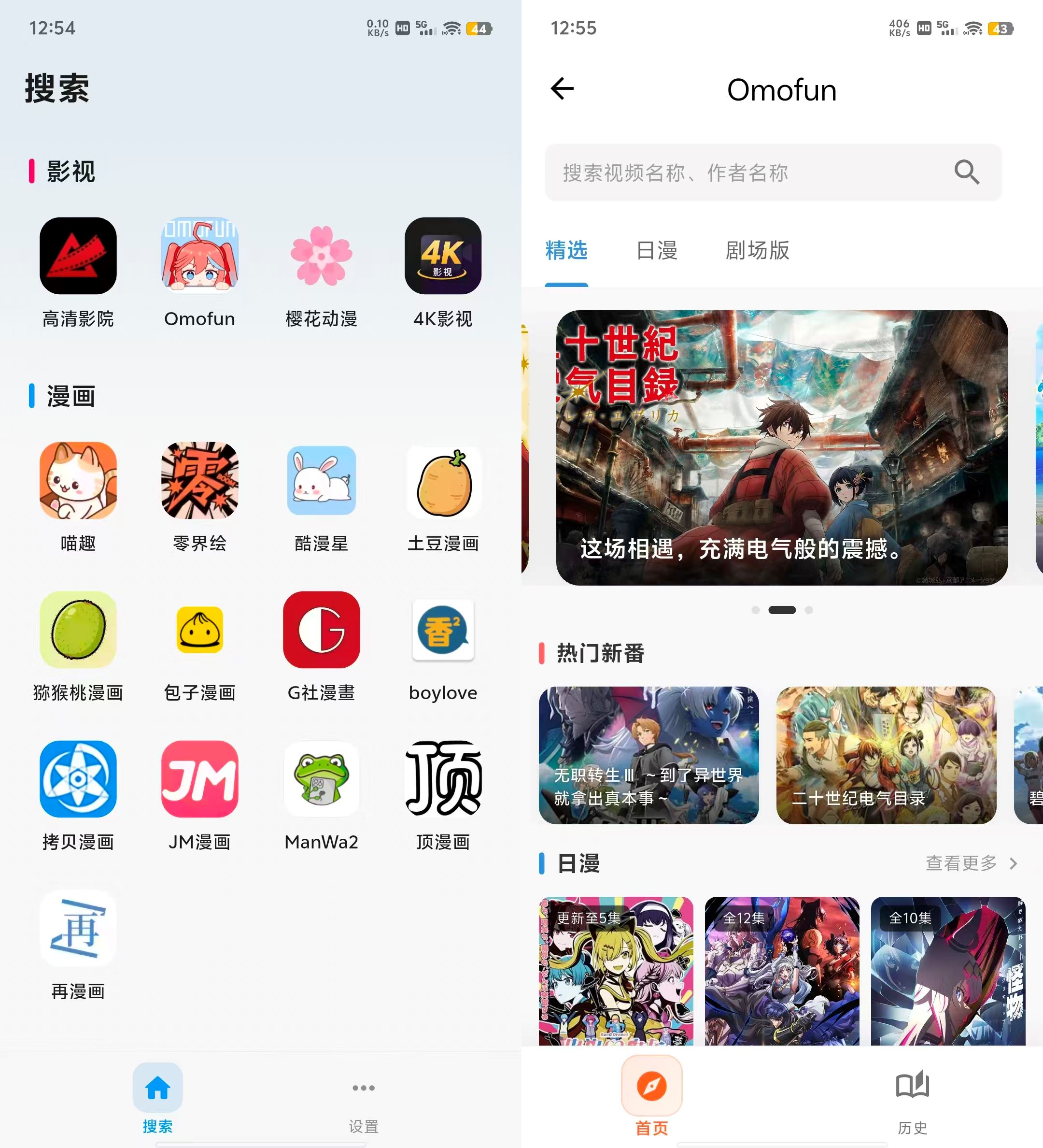 番剧仓 v1.0.9 安卓绿化版