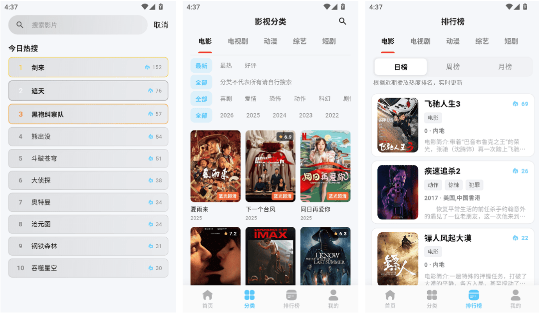 星影世界 v6.0 安卓绿化版