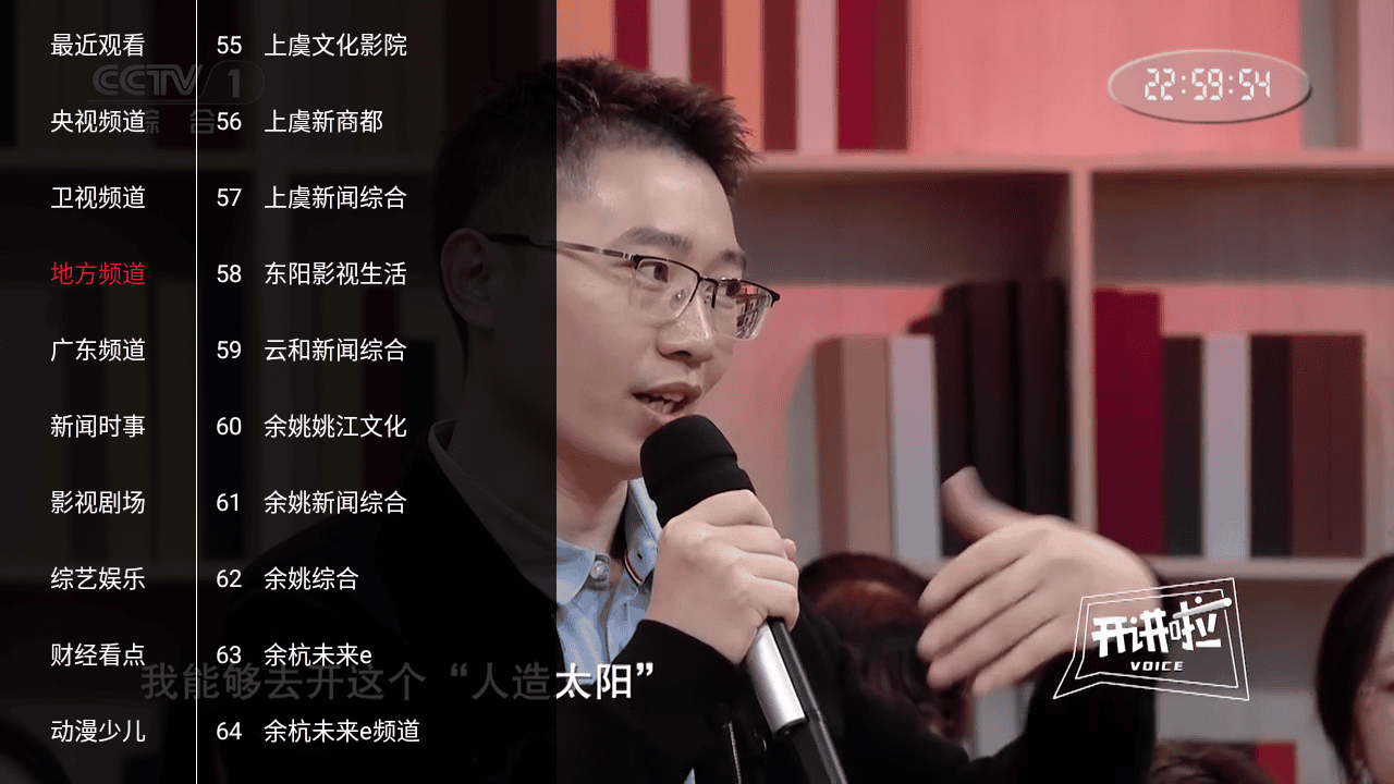 星河TV v2.0.231 TV版 央视卫视直播