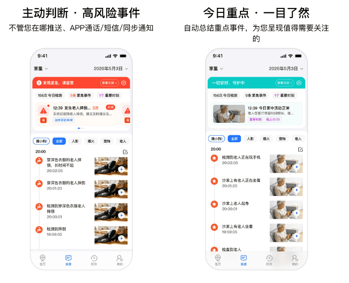 千鸟物联 v7.0.7 安卓绿化版
