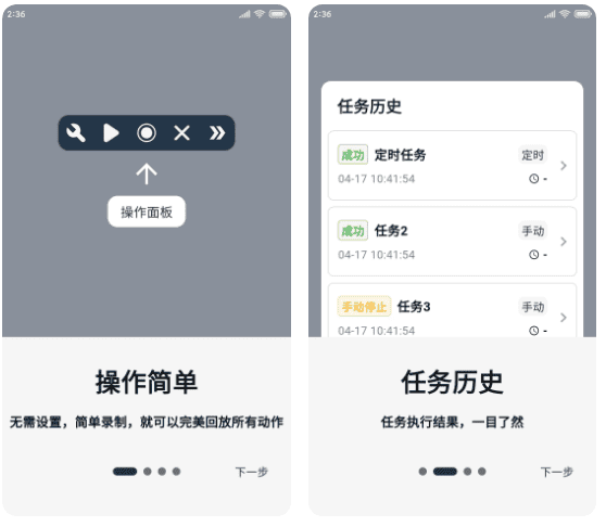 橙猫猫摸鱼 v1.4.9b 安卓绿化版