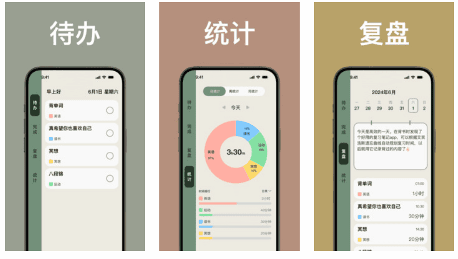 简计 v2.4.10 安卓绿化版