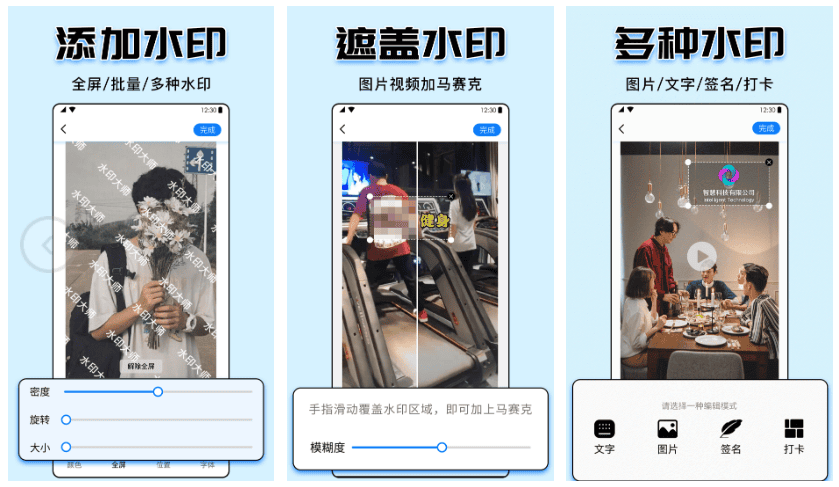 水印大师 v5.2.5 安卓绿化版