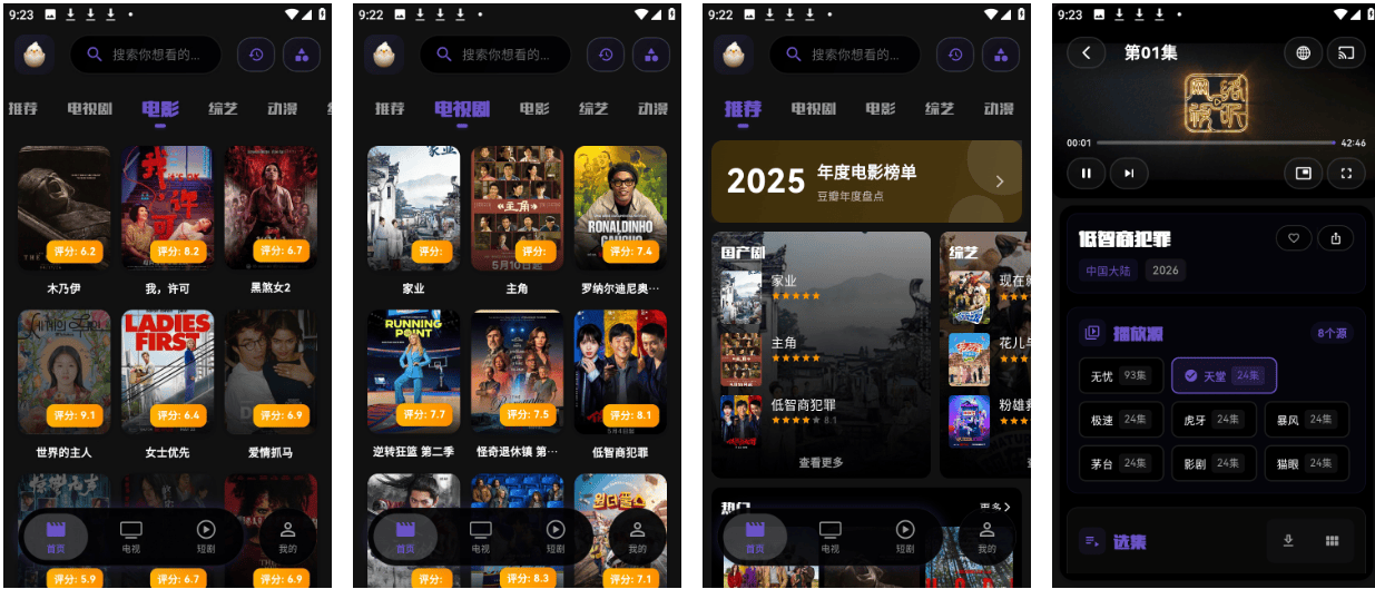 蛋蛋不语 v1.0.2 安卓绿化版