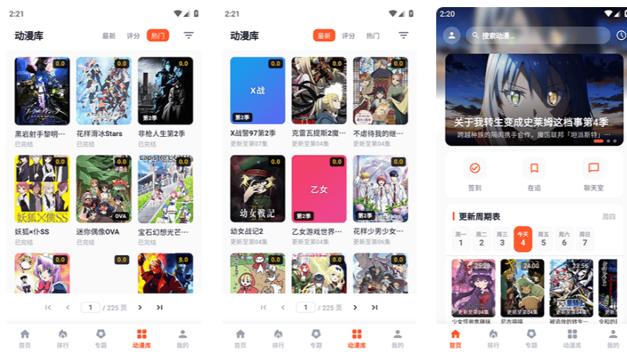 路漫漫 v3.3.9 安卓绿化版