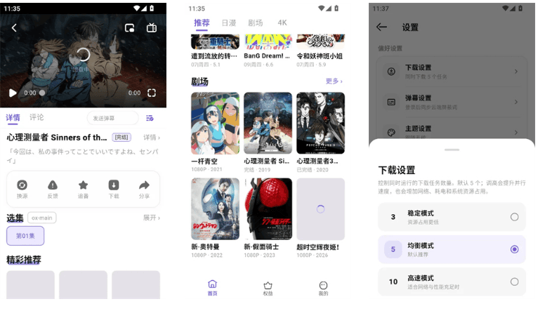 牛番 v1.0.2 安卓绿化版