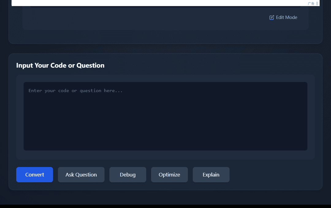 AI Code Converter 官网代码转换工具界面