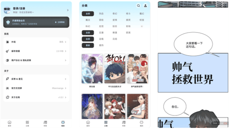 懒漫画 v1.0.1 安卓绿化版