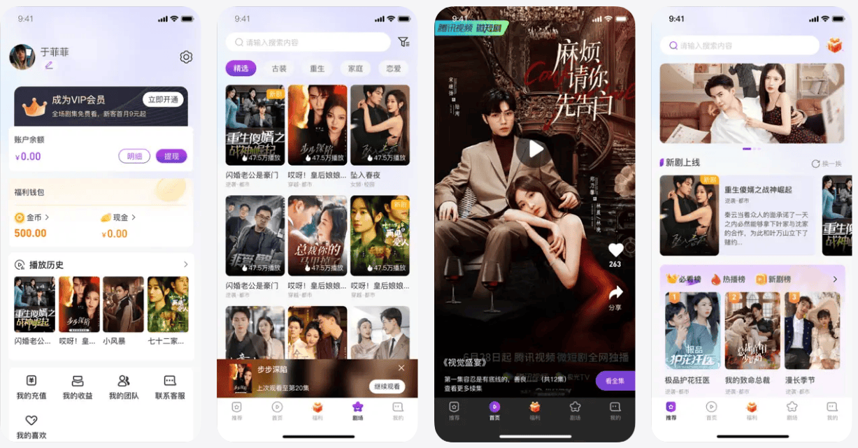 IOS圈X规则|去刷短剧