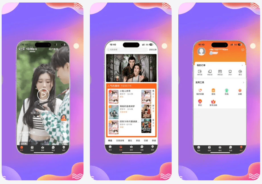 IOS圈X规则|小木短剧-海量精彩短剧