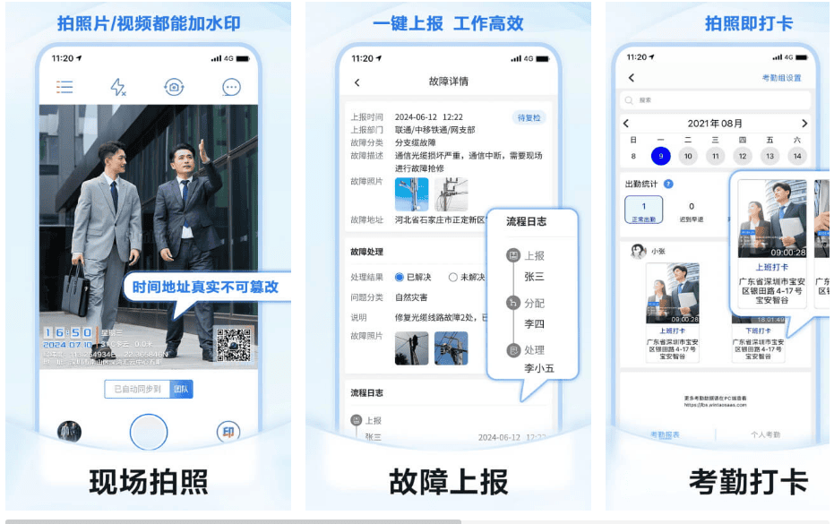 元道经纬相机 v7.0.3 安卓绿化版