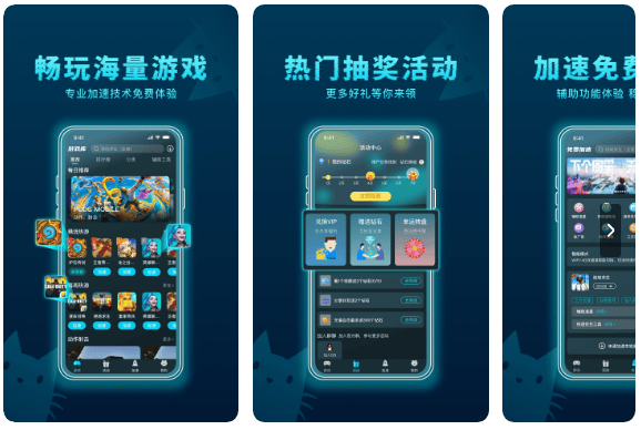 好猫加速器 v3.5.9 安卓绿化版