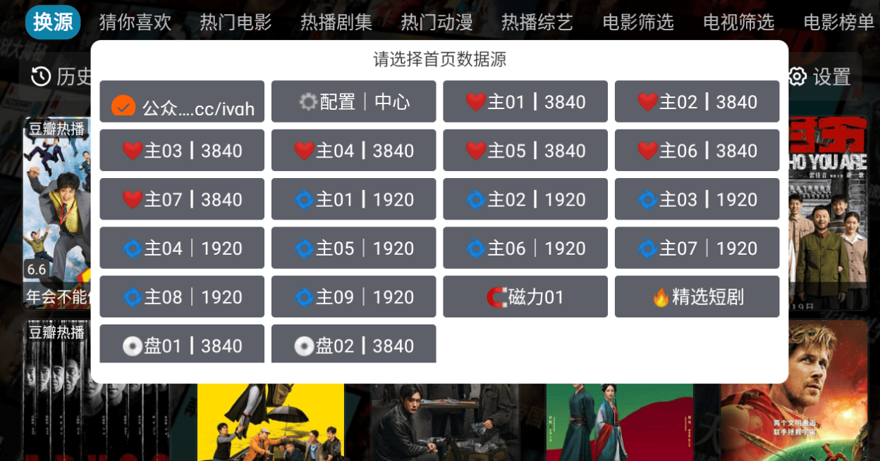 机缘宝盒 v6.1.7 TV版