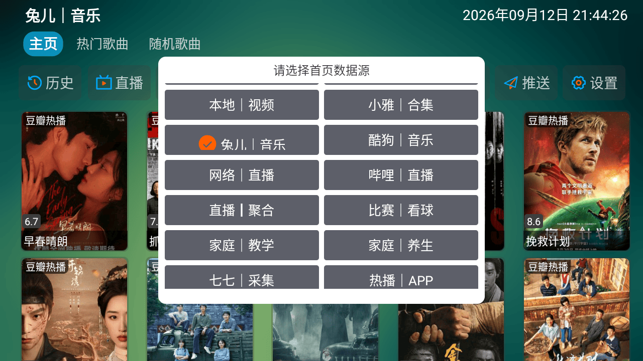 曙光影视 v6.2.9 TV内置版