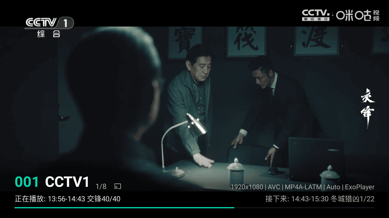 MH电视 v1.1.25 TV版