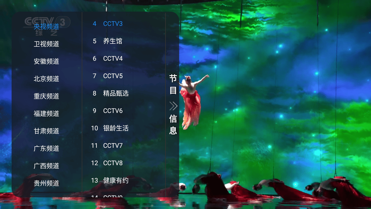 青龙TV v1.0.0 TV版 影视直播聚合大屏免费看
