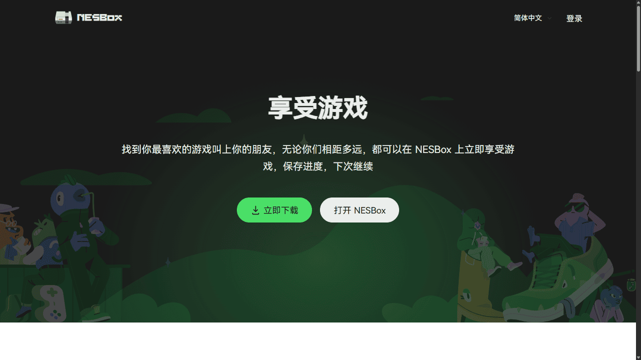 NESBox：Web 多人 FC/NES 模拟器平台