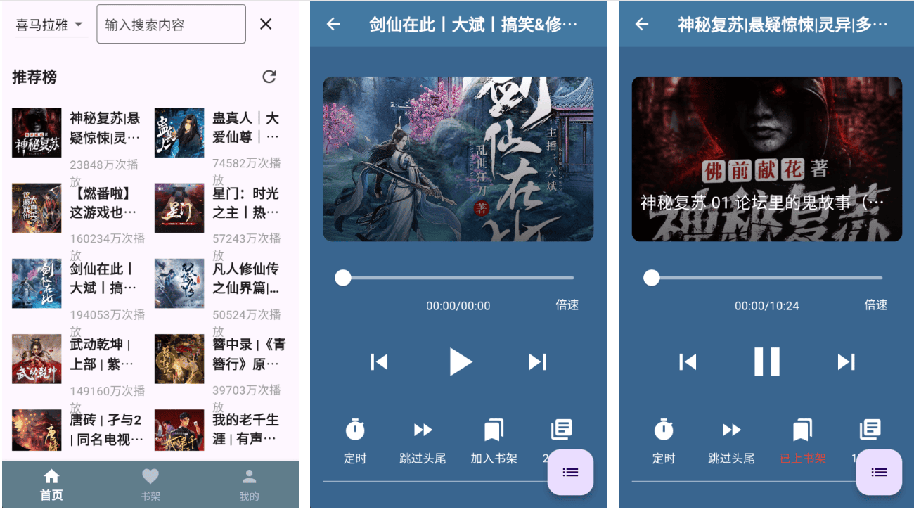 吾爱听书 v1.1.1 安卓绿化版