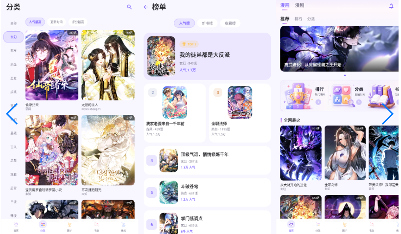 有漫 v1.0.2 安卓绿化版
