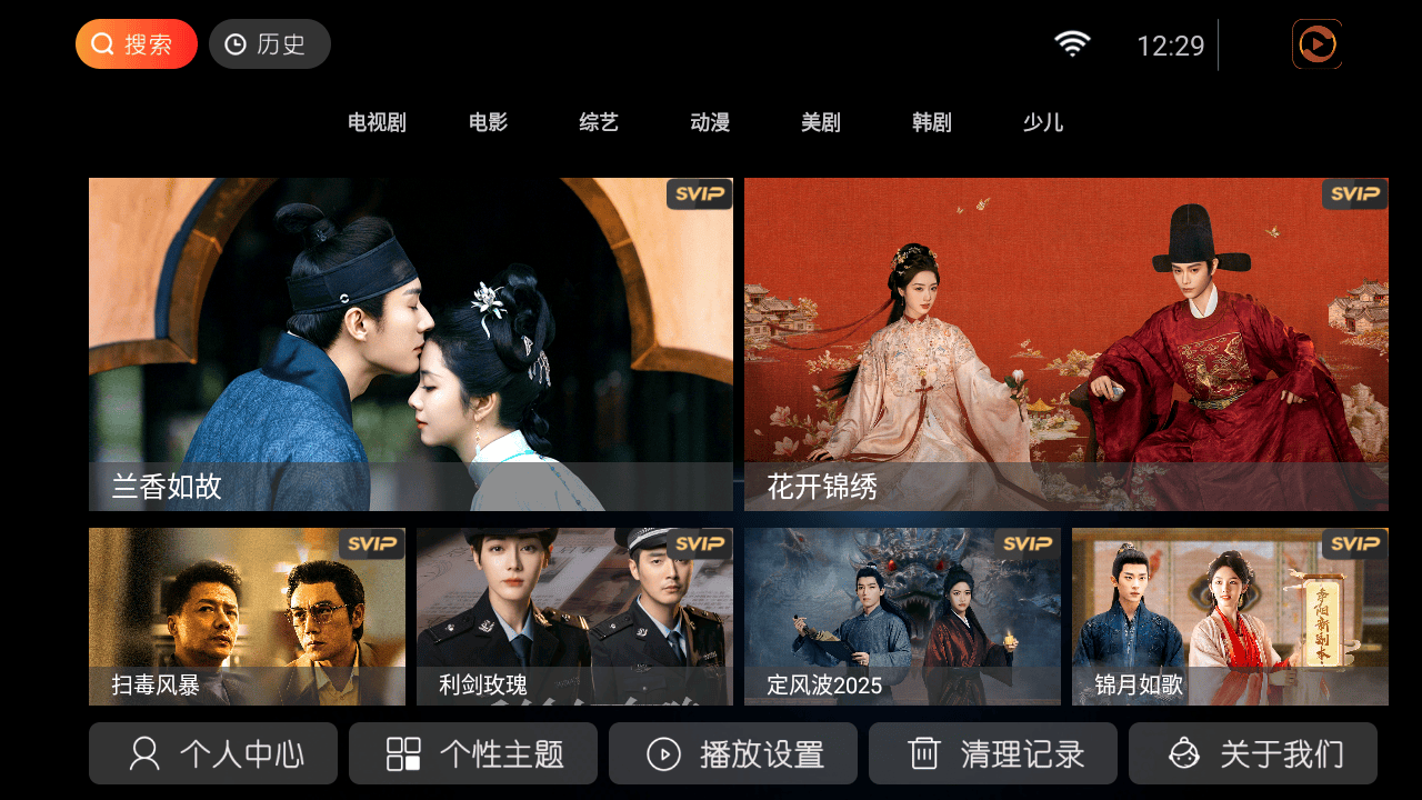 酷维影院 v9.0 TV版