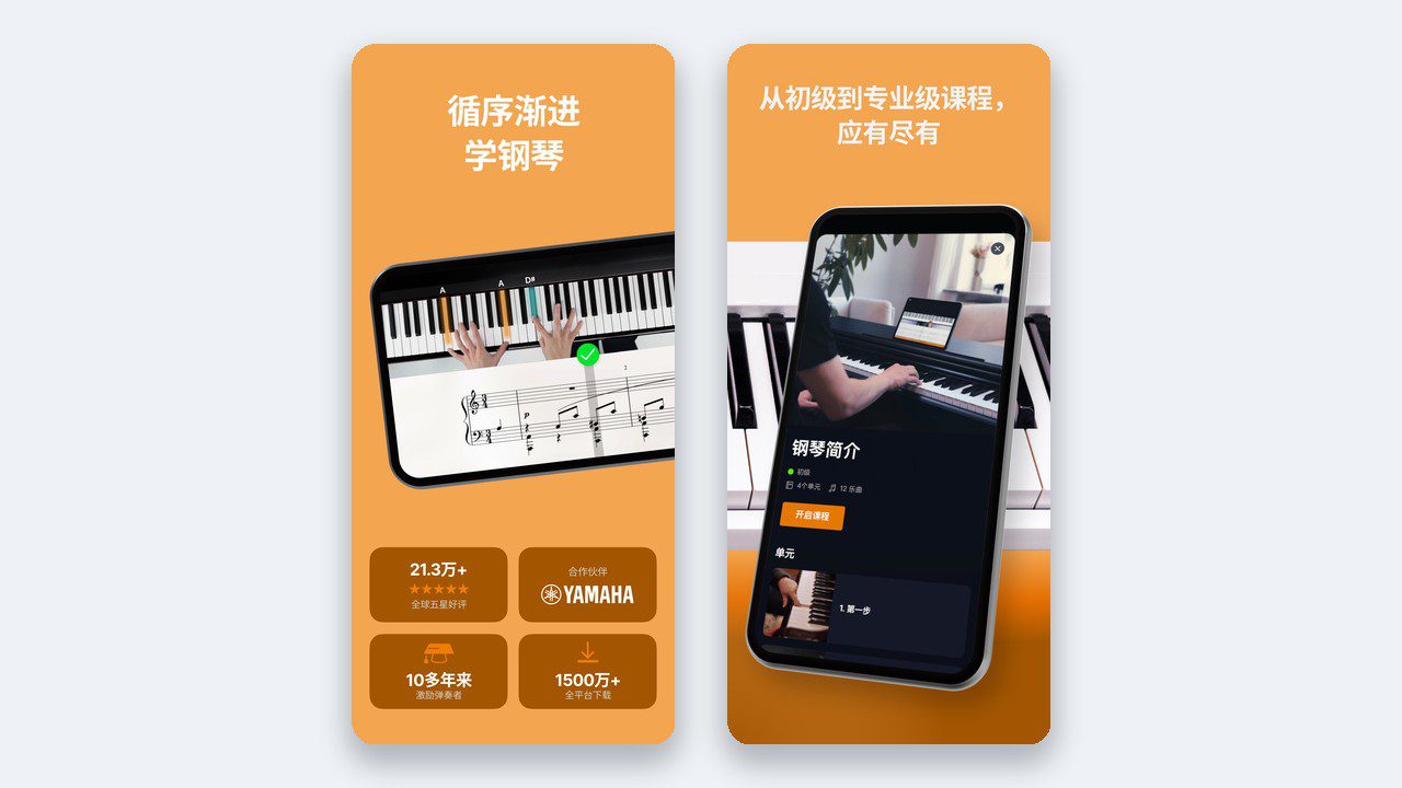 圈X|flowkey流琴 v2.118.0解锁永久会员