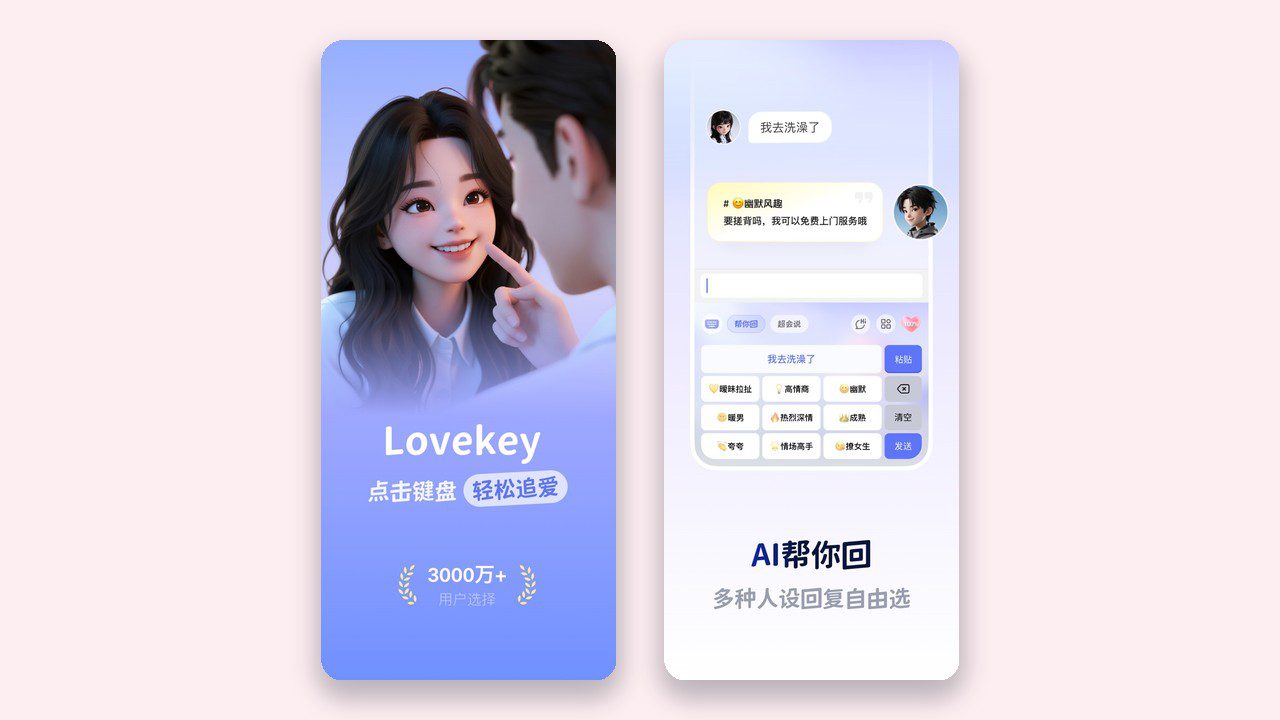 IOS圈X规则|Lovekey键盘 v1.9.0：解锁PRO全权益
