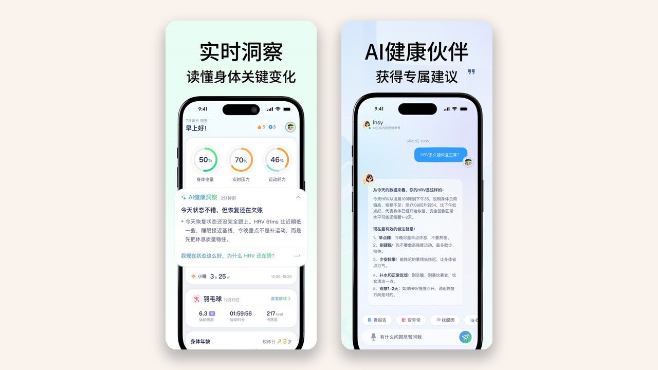IOS圈X规则|读手表-insight v3.4.5