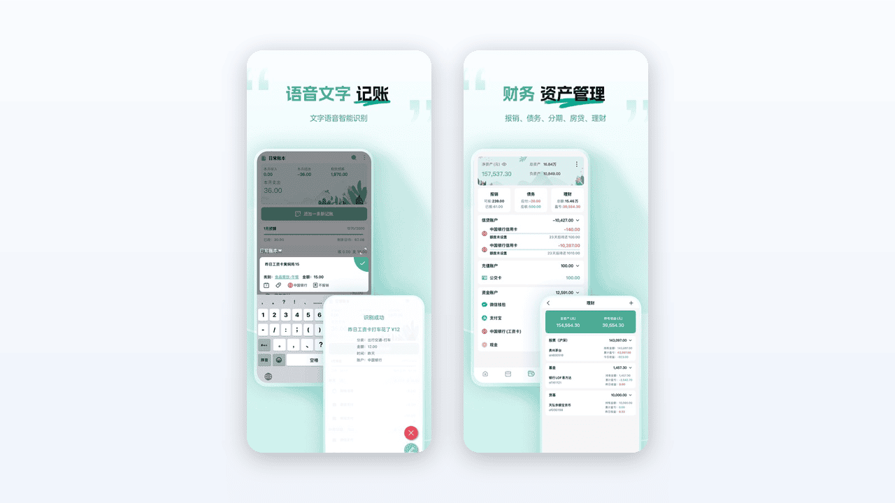 IOS圈X规则|一木记账 v2.6.0：解锁永久会员