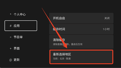 乡村电视2 v13.9 TV版