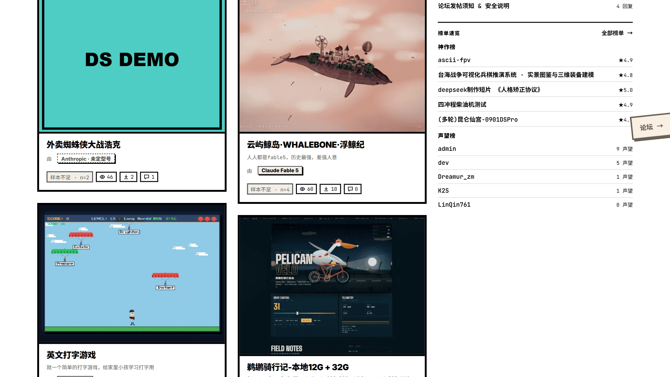 AI 全民制作人精选作品与神作榜、声望榜板块
