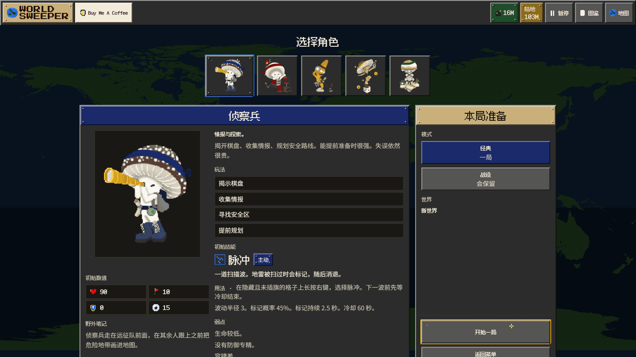 World Sweeper:把扫雷搬到世界地图上的 RPG