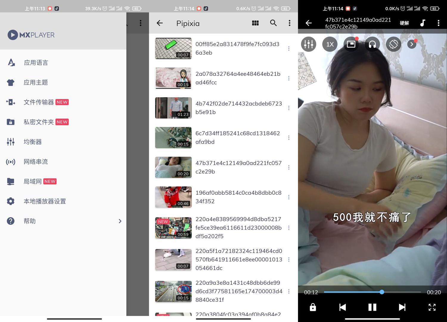 MX Player MX播放器 v1.93.4 安卓绿化版