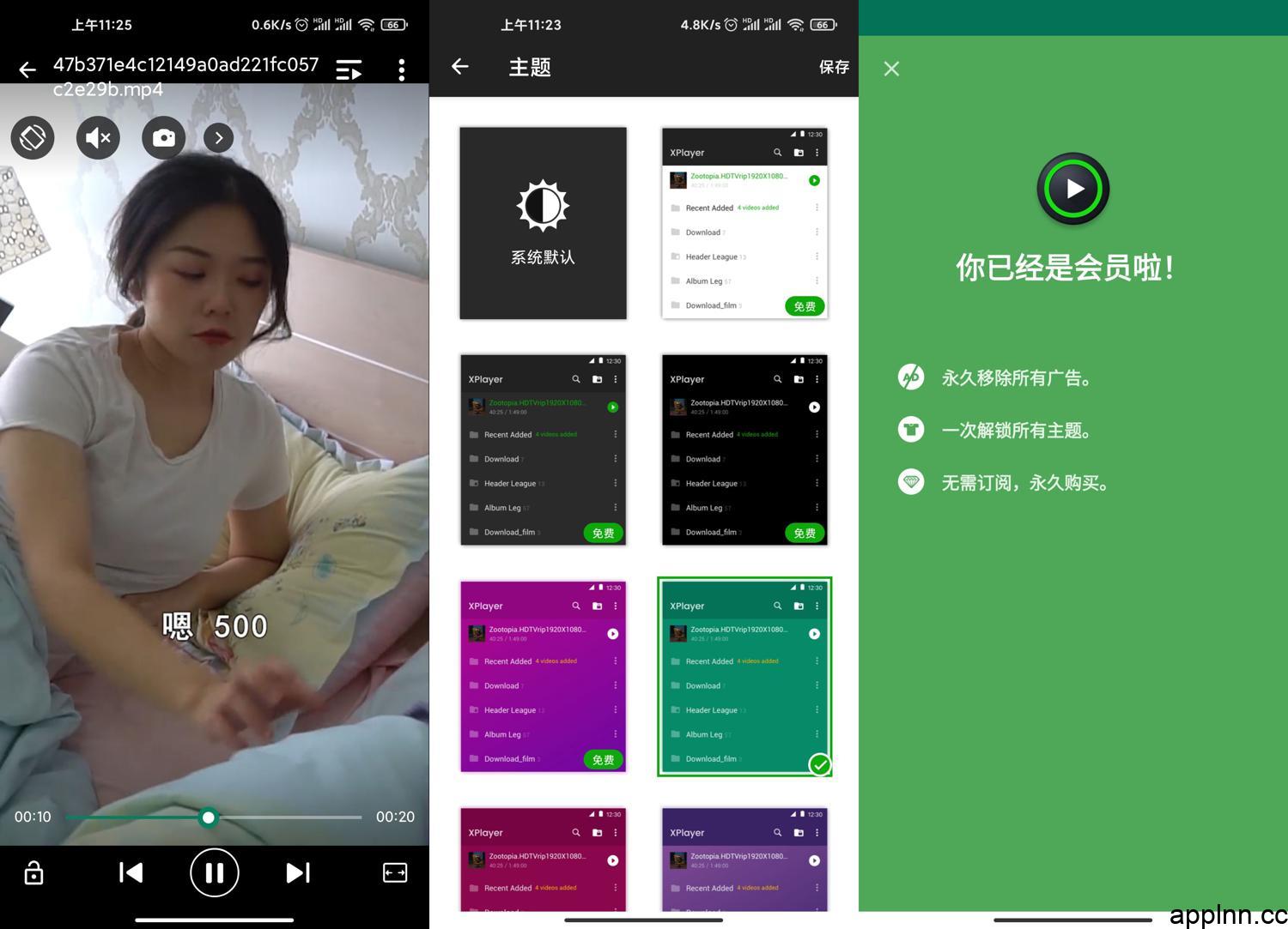XPlayer v2.5.0.1 安卓绿化版